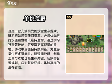 🔥2025必玩！经典末日生存手游大盘点💥截图6