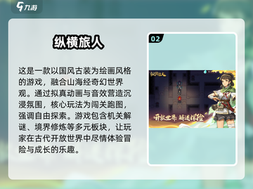 🔥2025超火古装游戏合集✨下载必玩截图3