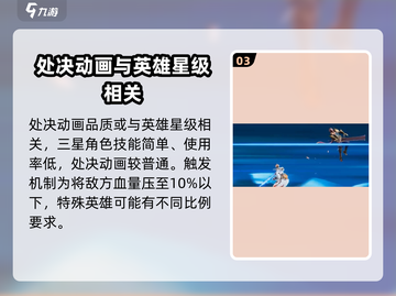 星之破晓🔥处决技能大盘点，掌握必杀技！截图4