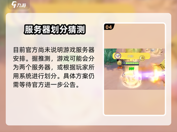 🔥《宝可梦大集结》账号关联全攻略！🎮💥截图5