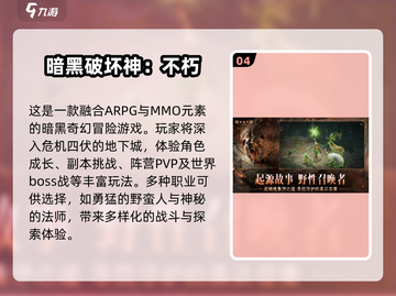 🔥2025网易爆款游戏大揭秘！🎮必玩清单速看截图5