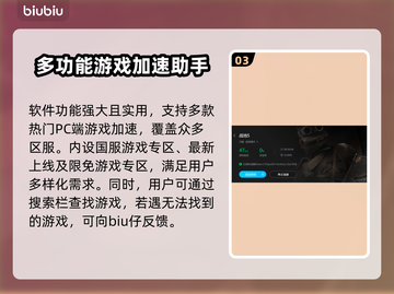战地五加速区服推荐👇游戏流畅到飞起🚀截图4