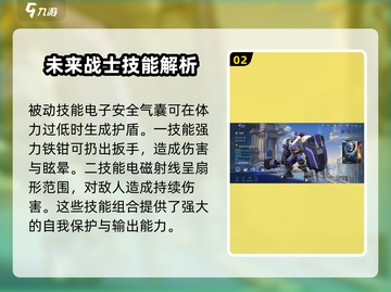 决胜巅峰🔥野马详解，游戏党必看！截图3