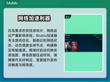 🎮无畏契约延迟高？这样做秒变丝滑！截图3