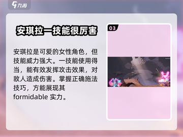 星之破晓🔥安琪拉心灵闪烁获取方法大公开！💥截图4
