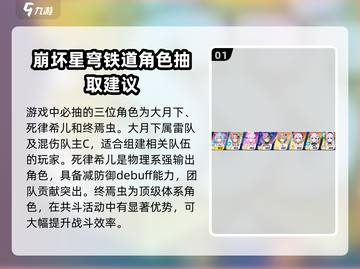 崩坏3第二部🔥新手必看！抽卡攻略大公开🎉截图2
