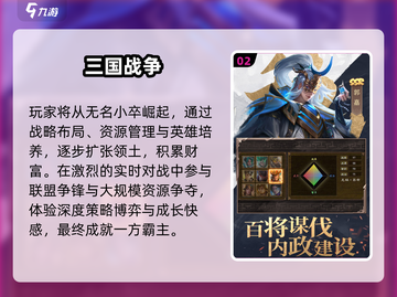 🔥2025最燃指挥官游戏TOP榜🎮截图3