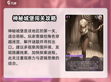 螺旋圆舞曲🔥巴里斯玩法全揭秘！通关秘籍在这里👇截图2