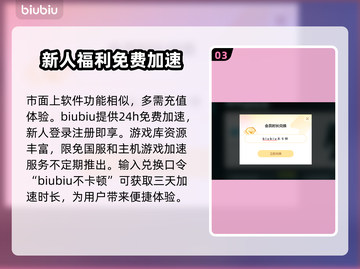 P5R闪退？这款加速器⚡让你畅玩不卡顿！截图4