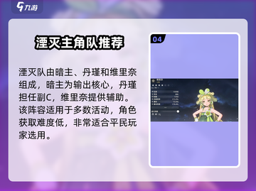 鸣潮💥超全换角色上场攻略🎉游戏党必看！截图5