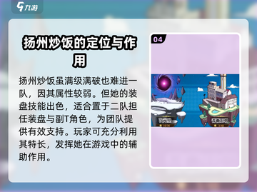 《料理次元》扬州炒饭🔥美味秘籍大公开！截图5