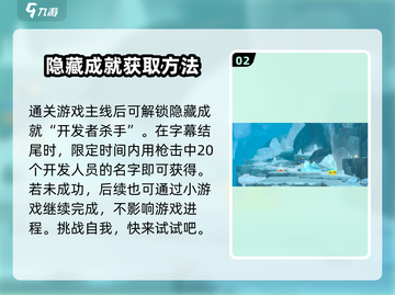 潜水员戴夫📖隐藏成就全解锁攻略🎉截图3