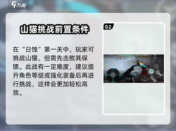 暗影格斗3🔥山猫爪获取攻略-cat claws轻松到手！截图3