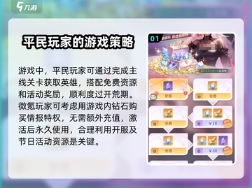 命运圣契🔥氪金玩法大曝光，不氪不行？✨截图2
