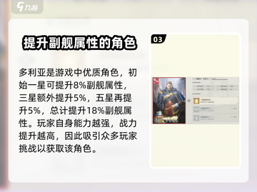 黎明之海💥历史见证玩法超全攻略来啦！ Ships👇截图4