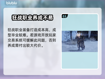命运方舟狂战士🔥三大职业特性深度揭秘！截图4