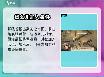 大侠立志传🔥角色全介绍，游戏高手必看！截图5
