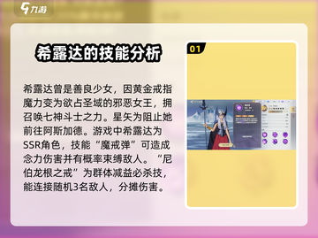 圣斗士星矢重生🔥北欧斗士竟是他！💥截图2