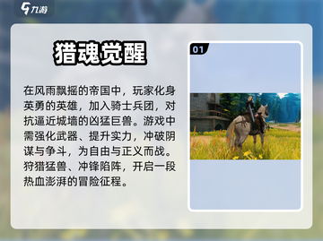 🔥2023超火爆大型狩猎游戏推荐🎮截图2