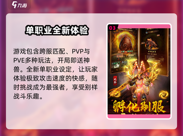 萌妖来袭🔥超低配置要求，流畅运行不是梦！截图4