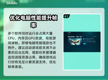 游戏突然掉帧？这些问题得解决！🎮🔥截图2