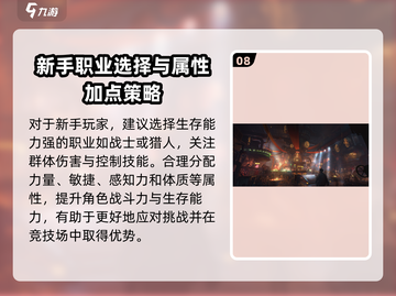 破碎之地🔥快速升级秘籍，玩家必看！💥截图9