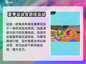 🔥100款超燃体育游戏大揭秘💥截图4