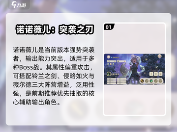 铃兰之剑🔥诺诺薇儿技能加点神操作💥截图2