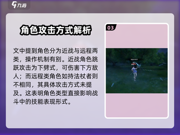 仙剑世界🔥跳跃攻击触发秘籍💡截图4