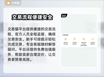 🎮王者贵5的号要充多少？超值交易推荐来啦！截图4