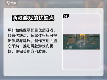 绝区零🔥会超越原神吗？真相让人震惊！截图4