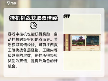 天龙八部2手游💥双倍经验获取秘籍🔥截图3