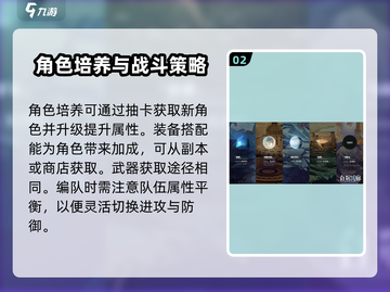 白荆回廊手游🔥新手必看！玩转攻略💡截图3