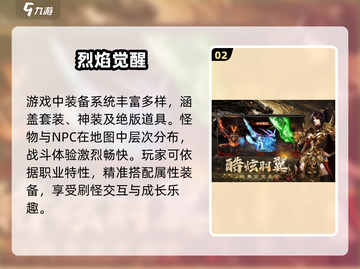 🔥2025打装备神作TOP5！💥截图3