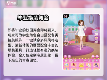 🔥2025最火换装游戏推荐✨截图4