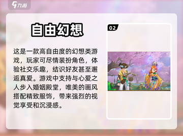 想找对象？这些手游帮你脱单🔥🎮截图3