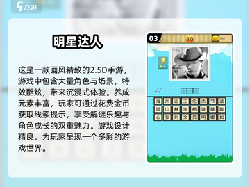 2024超🔥看图猜明星手游合集🌟玩到停不下来！截图4