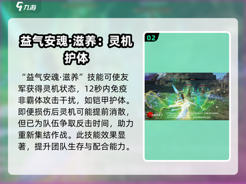 永劫无间手游🔥殷紫萍超强介绍来啦！✨截图3