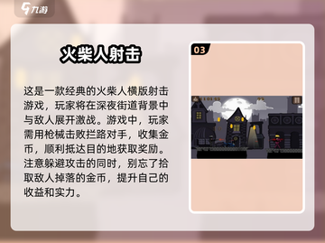 🔥2025必玩🔥热门火柴人单机枪战游戏合集🎮截图4