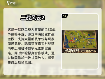 🔥2024必玩世界战争游戏合集💥让你身临其境的战斗体验！截图3
