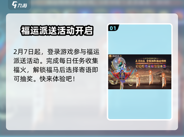 阴阳师🎉福运派送在哪？超值福利等你来拿！截图2