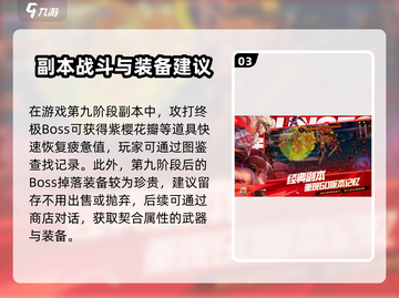 地下城与勇士起源🔥新手必看攻略大全🎉截图4