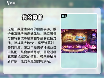 🔥2025超耐玩打怪闯关游戏推荐🎮截图4