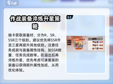 龙族卡塞尔之门💥作战装备获取全攻略🎮截图4