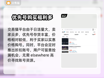 CSGO优先账号🔥超值购买平台推荐🎮截图3