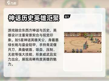 进击的骑士手游测评🔥试玩体验超赞💥截图2