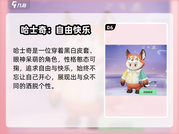 🎮元梦之星全角色曝光！公测必看㊙截图7