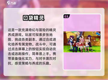 🔥宝可梦3D游戏下载在哪里？2024经典盘点来了！Pokémon👇截图4