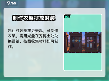 沙石镇时光Fashion💥时装背包存放攻略💼截图4