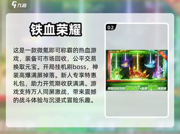 🔥2024新开区服传奇手游大盘点🔥截图3